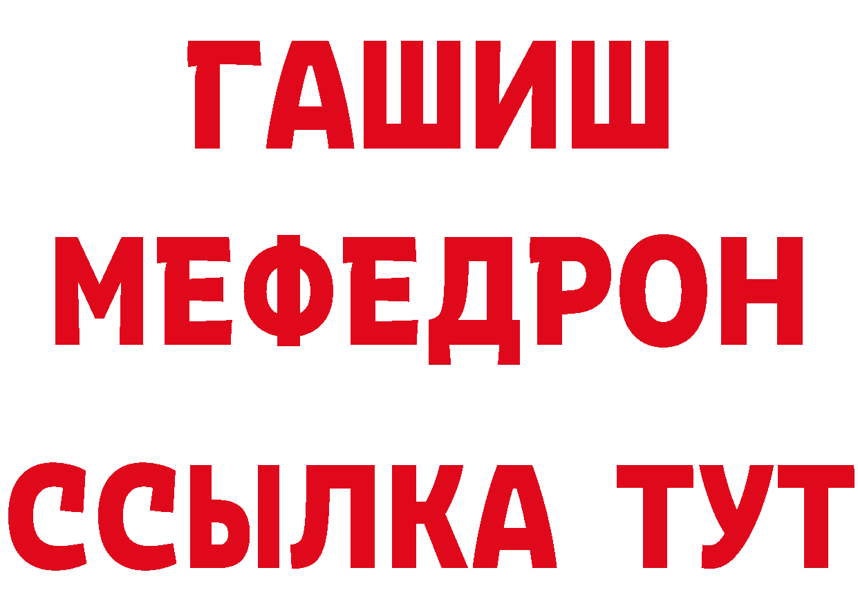 МЯУ-МЯУ 4 MMC как войти сайты даркнета мега Николаевск